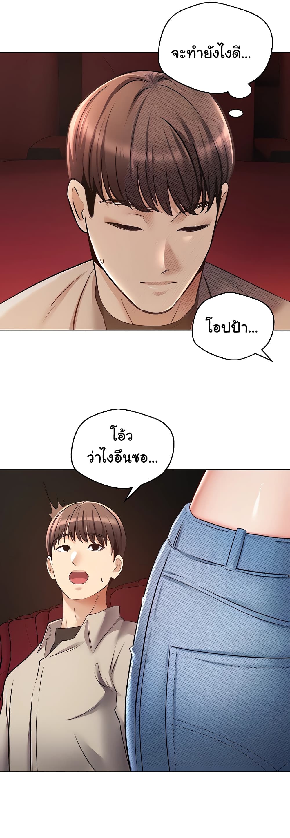 Desire Realization Application page 24