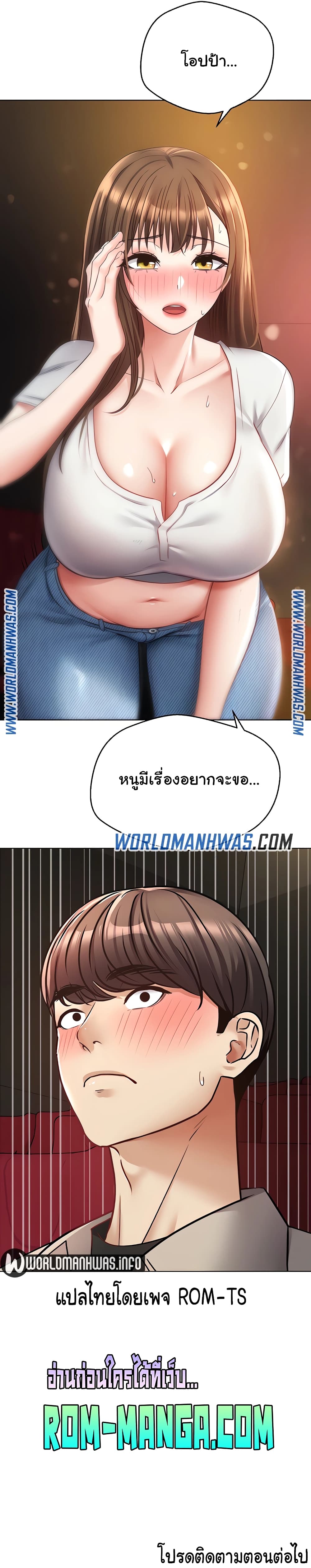 Desire Realization Application page 25