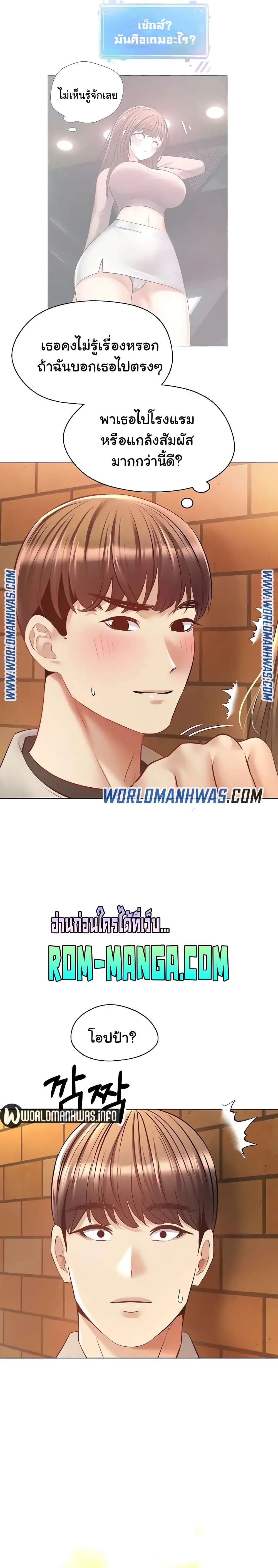 Desire Realization Application page 7