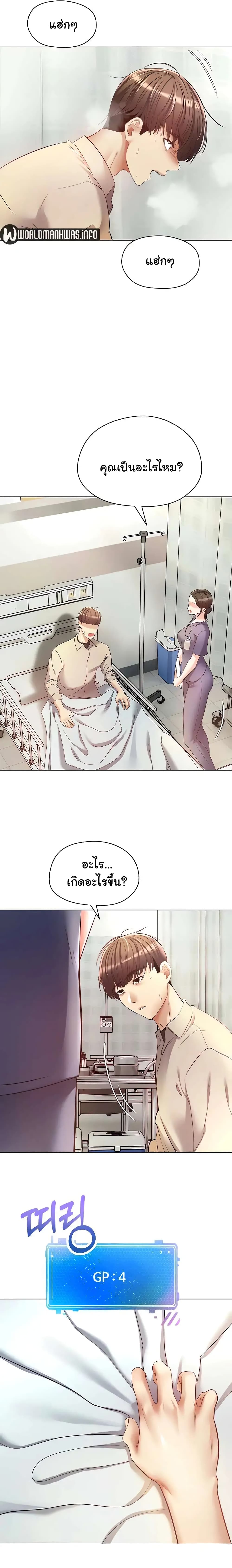 Desire Realization Application page 14