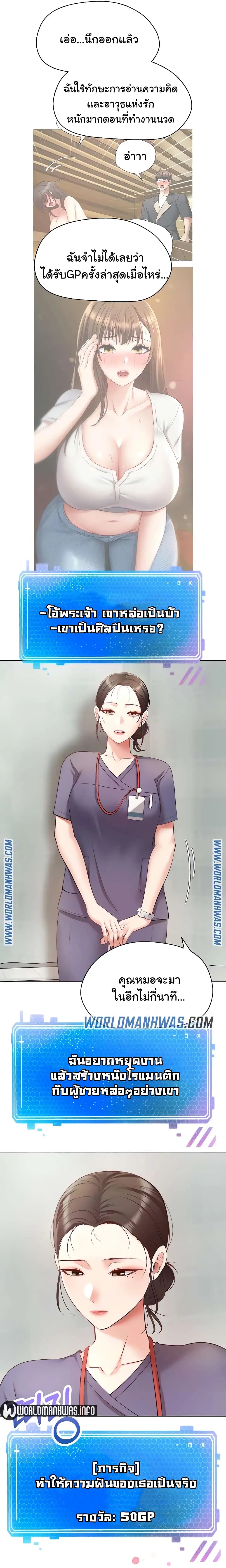 Desire Realization Application page 16
