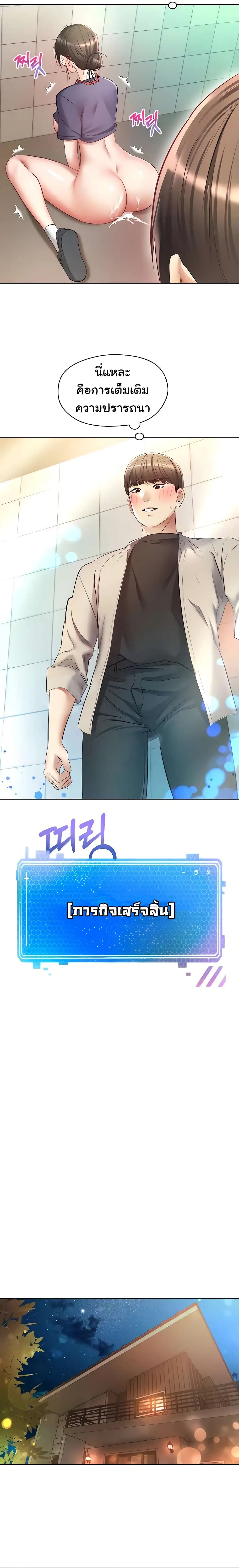Desire Realization Application page 24