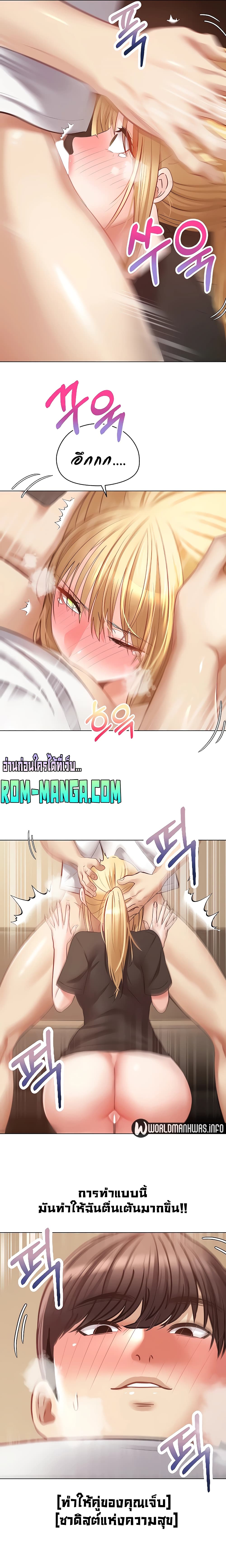 Desire Realization Application page 6