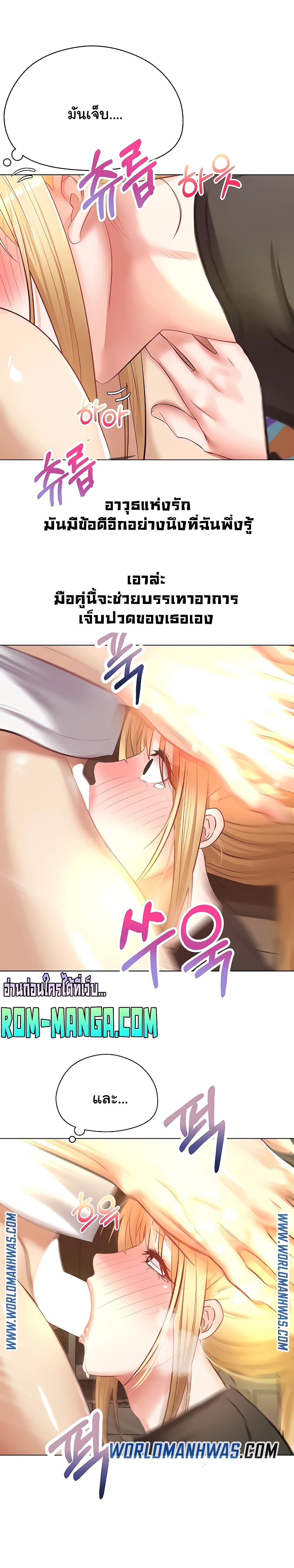 Desire Realization Application page 7