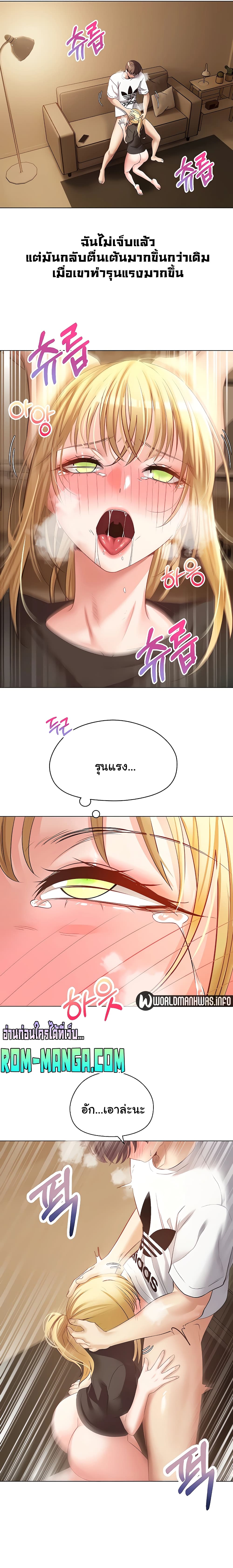 Desire Realization Application page 9