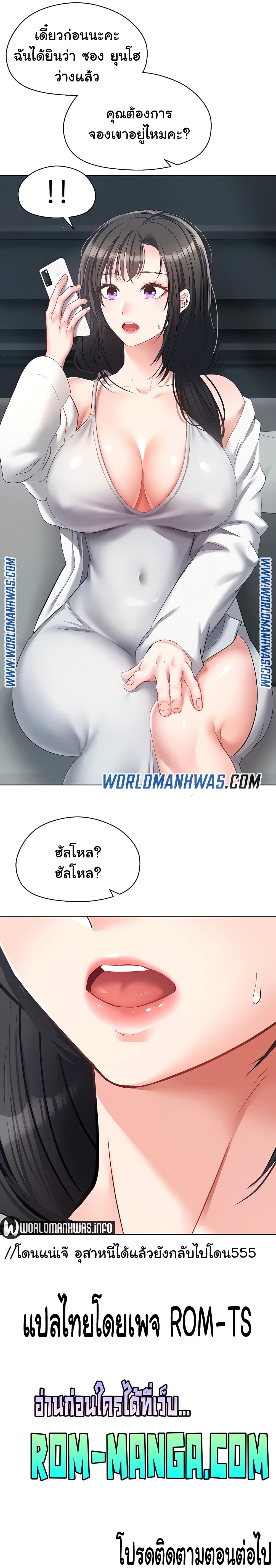 Desire Realization Application page 23