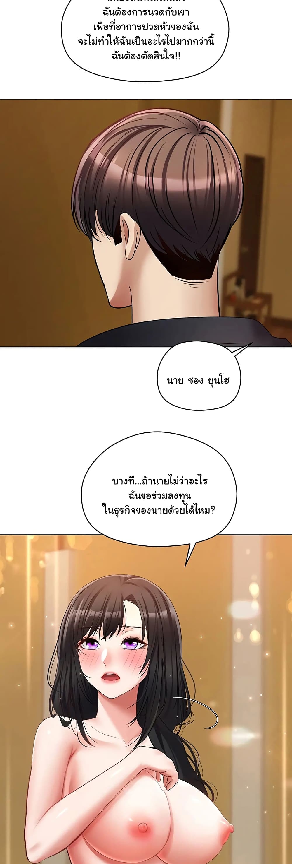 Desire Realization Application page 3