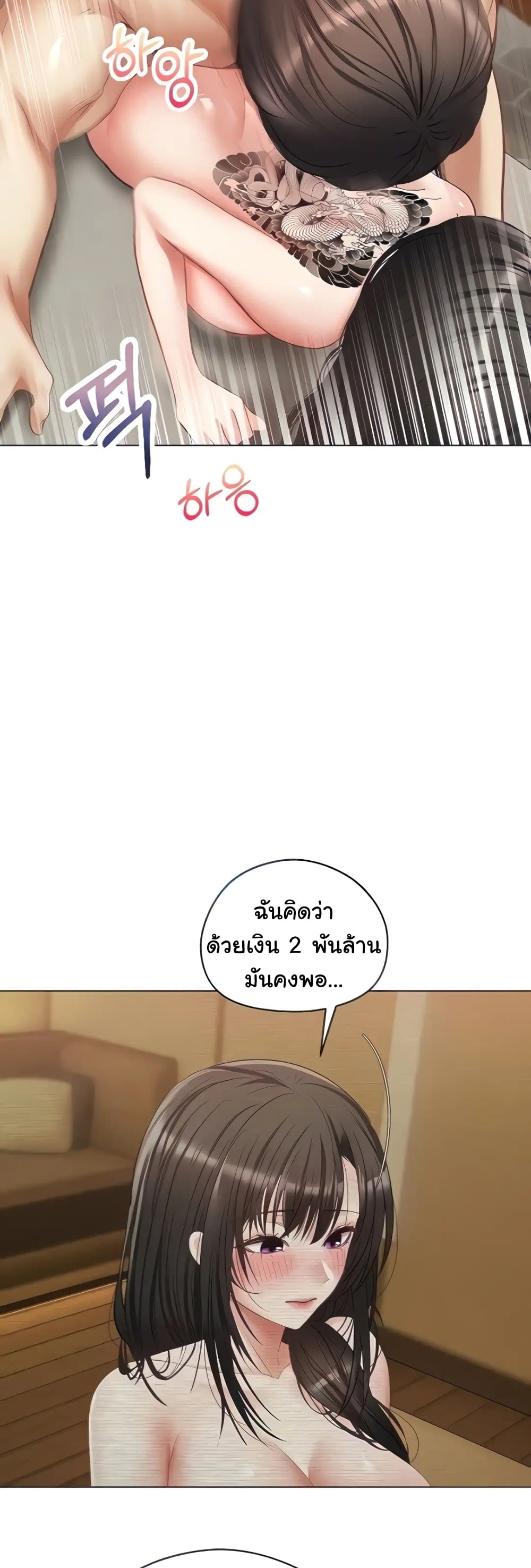 Desire Realization Application page 12