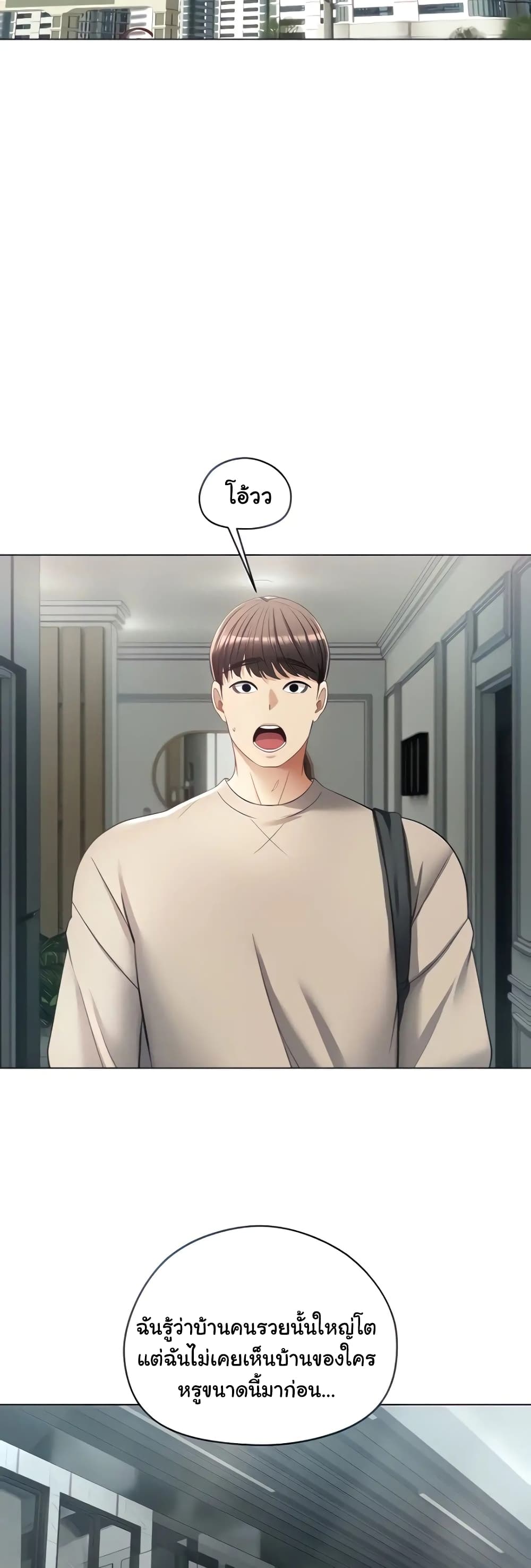 Desire Realization Application page 16