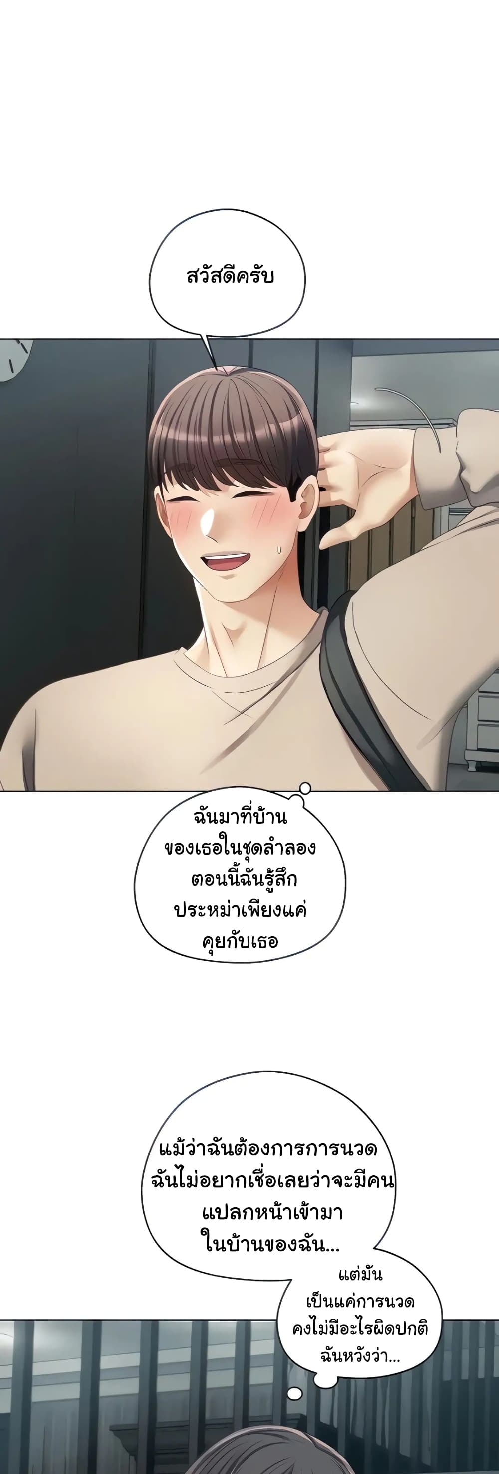 Desire Realization Application page 18