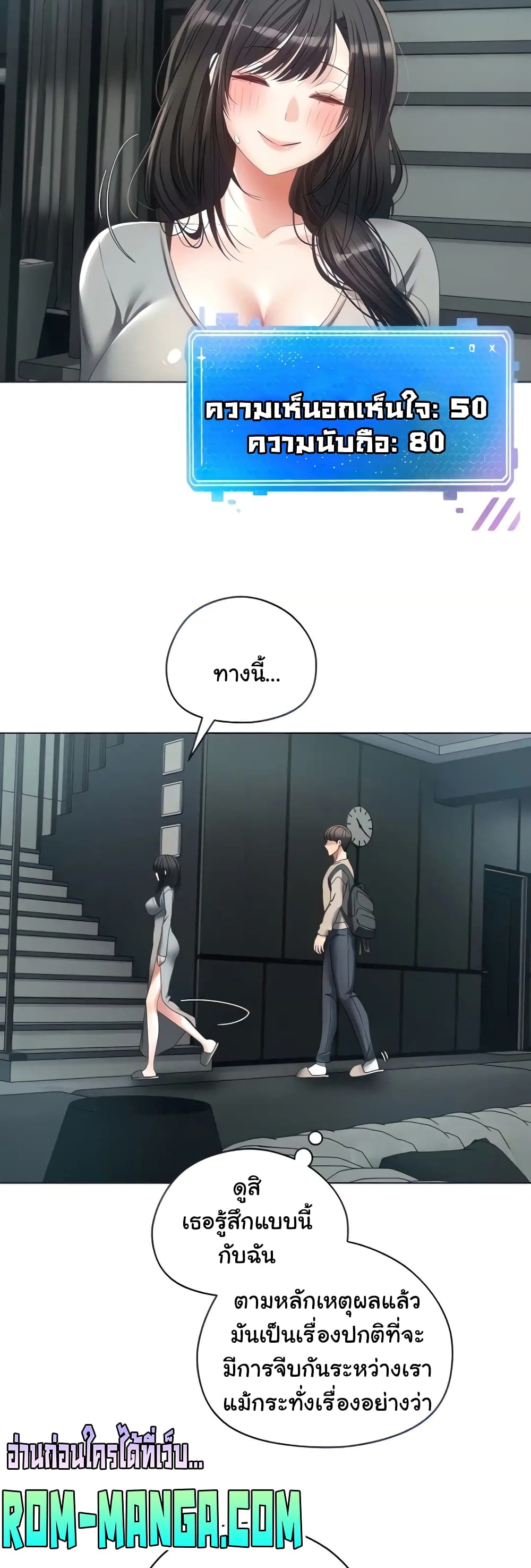 Desire Realization Application page 19