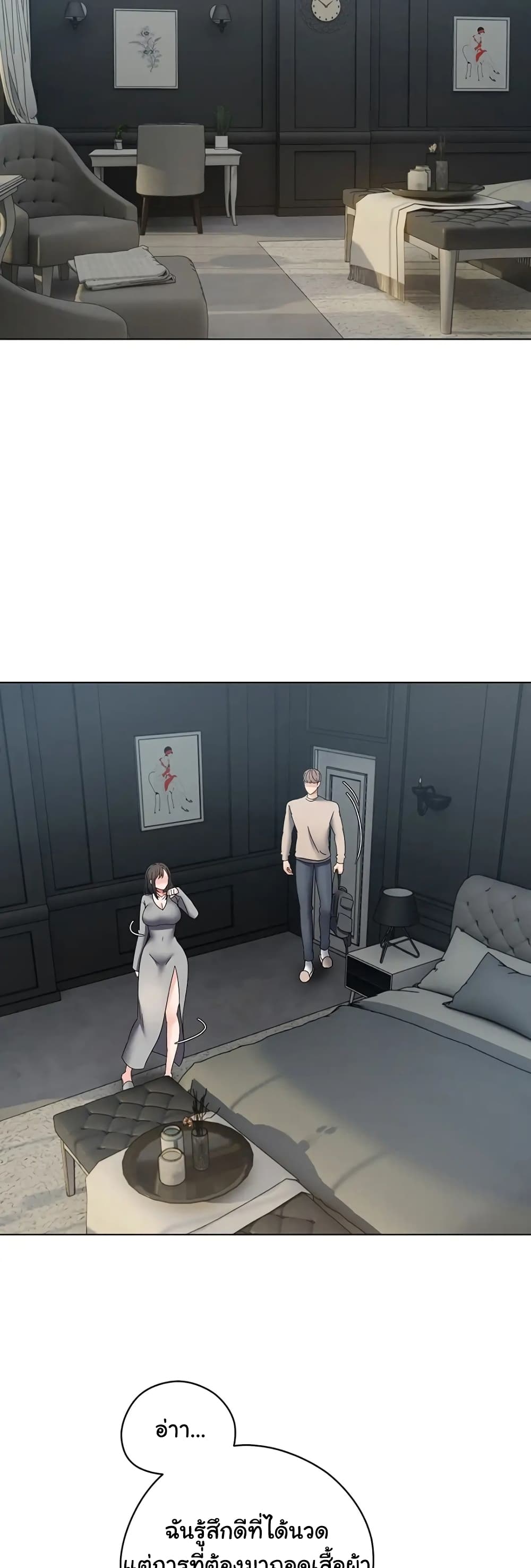 Desire Realization Application page 22