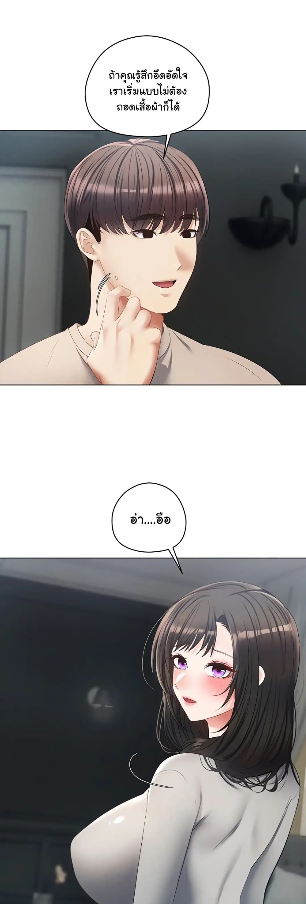 Desire Realization Application page 24