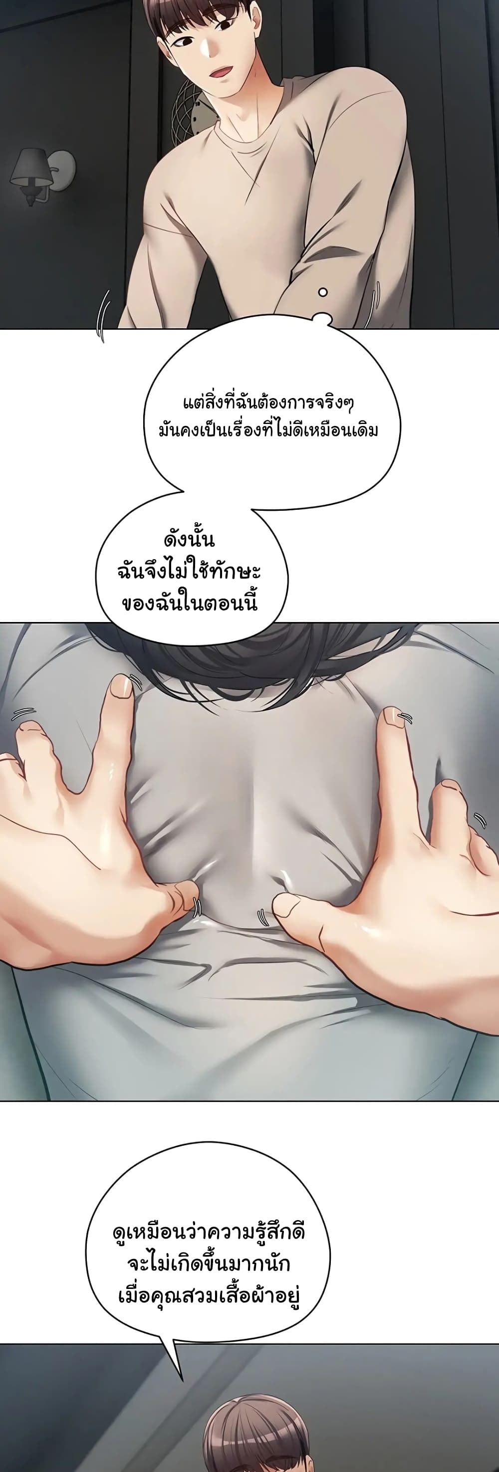 Desire Realization Application page 28