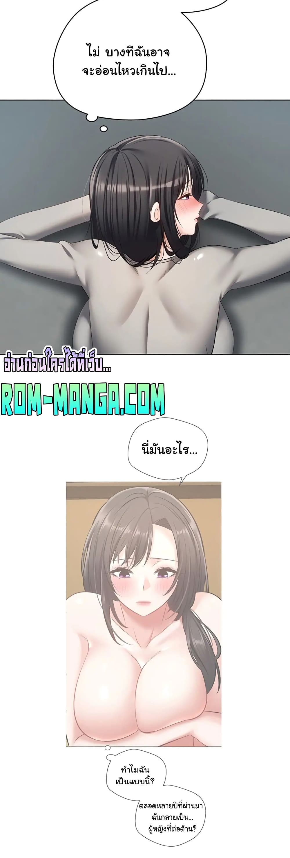 Desire Realization Application page 30