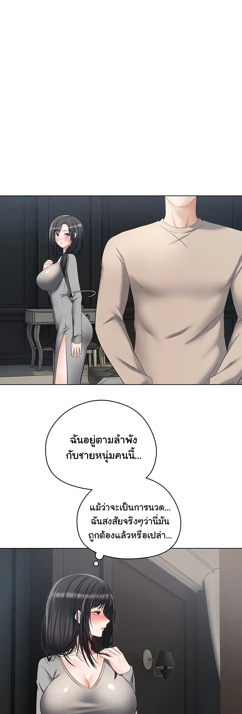 Desire Realization Application page 32