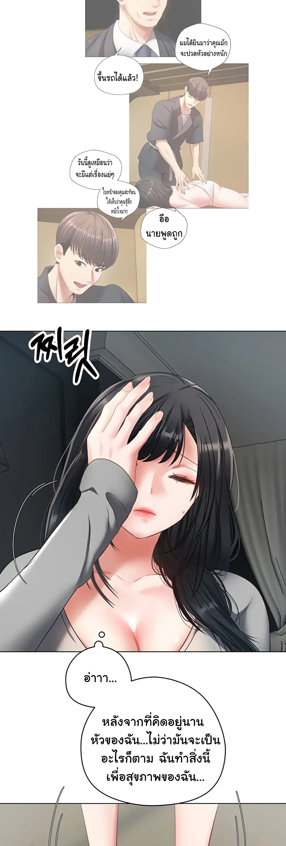 Desire Realization Application page 34
