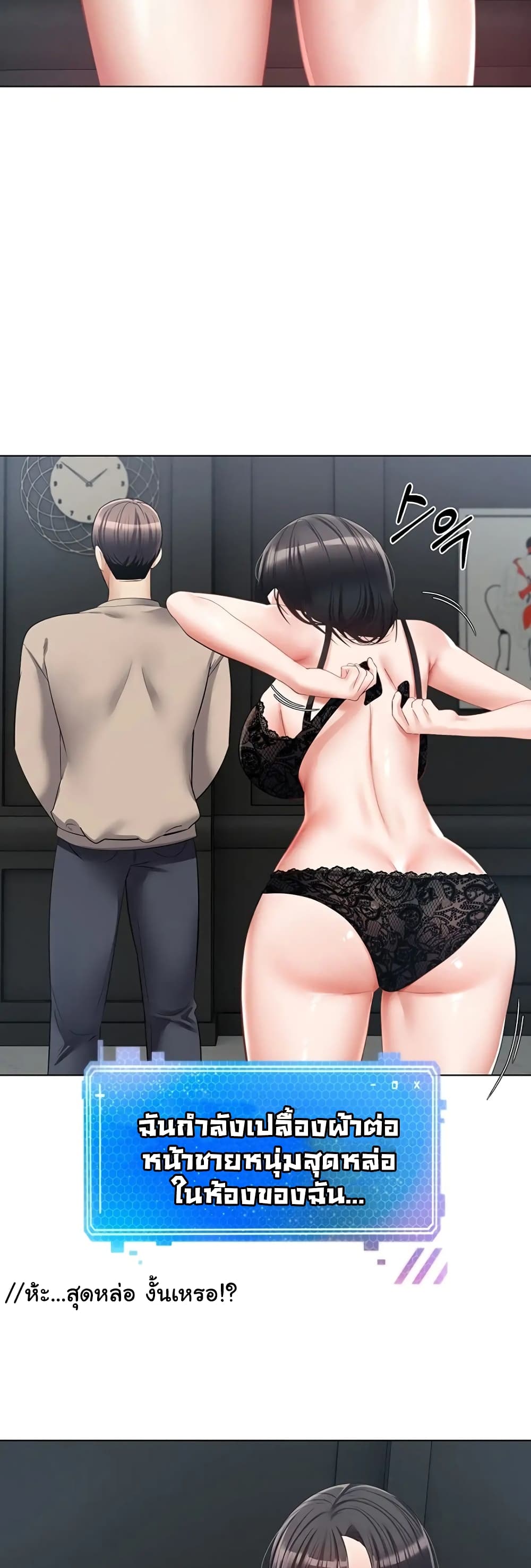 Desire Realization Application page 36