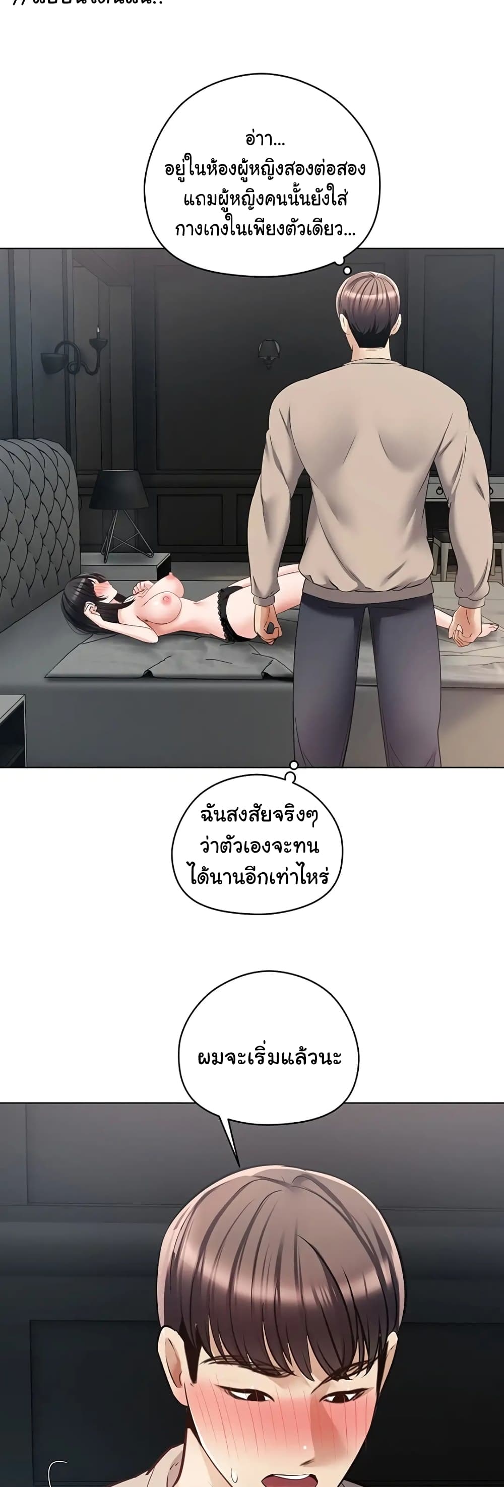 Desire Realization Application page 41