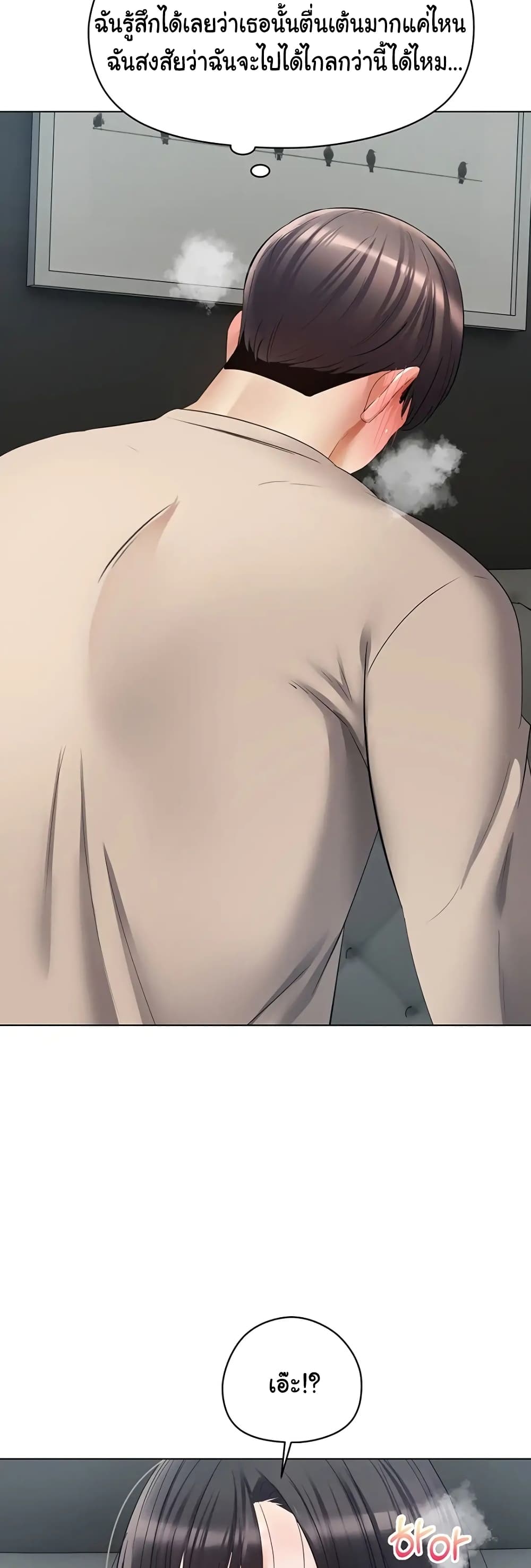 Desire Realization Application page 46
