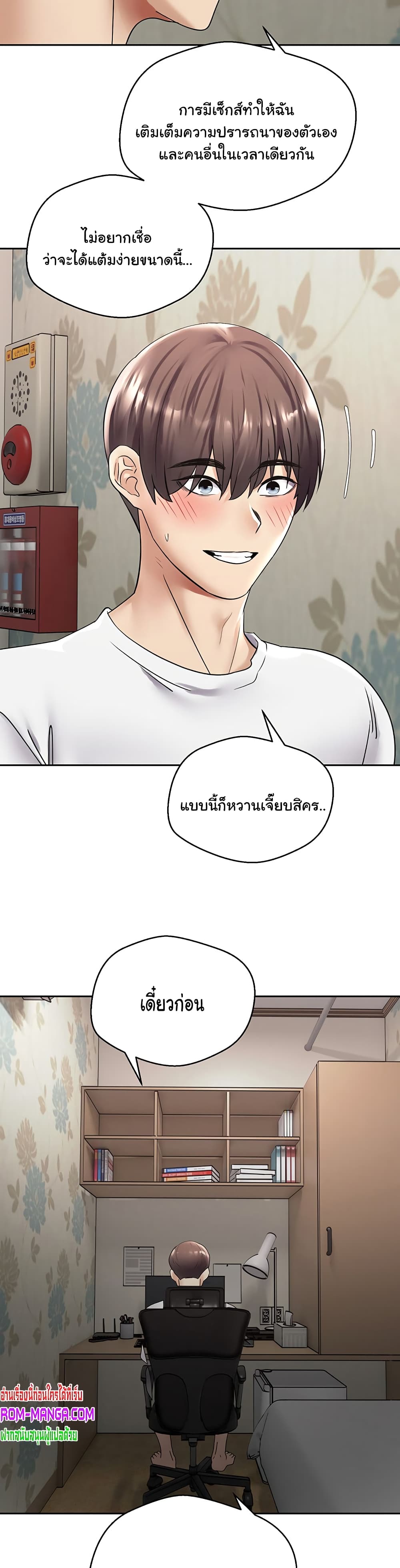 Desire Realization Application page 21