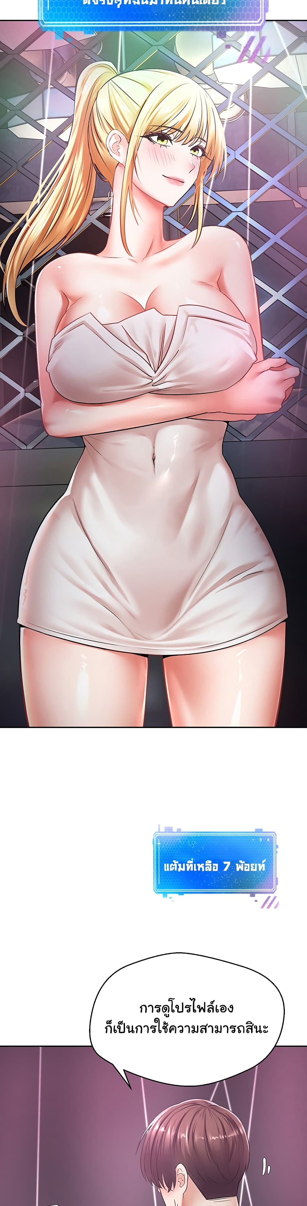 Desire Realization Application page 26