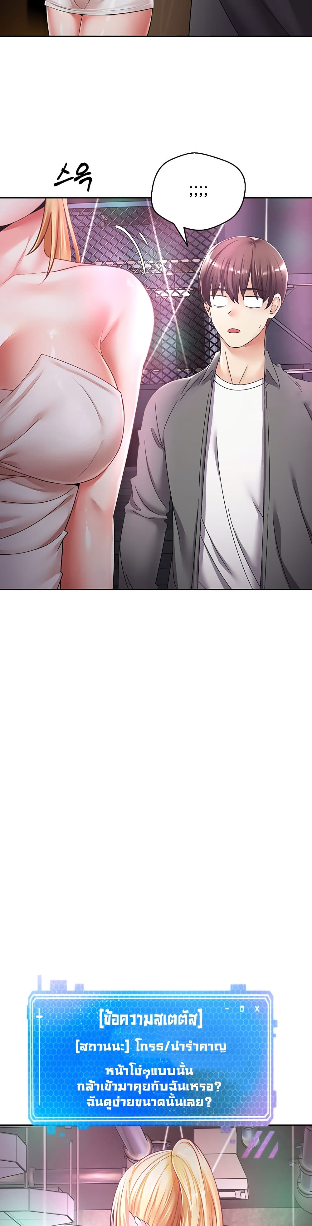 Desire Realization Application page 29