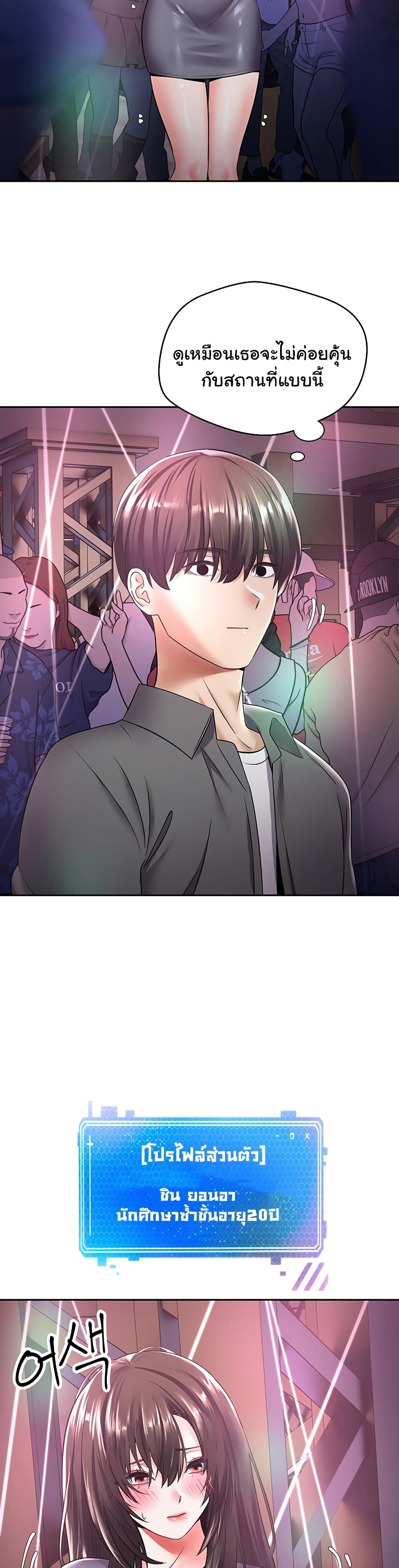 Desire Realization Application page 36