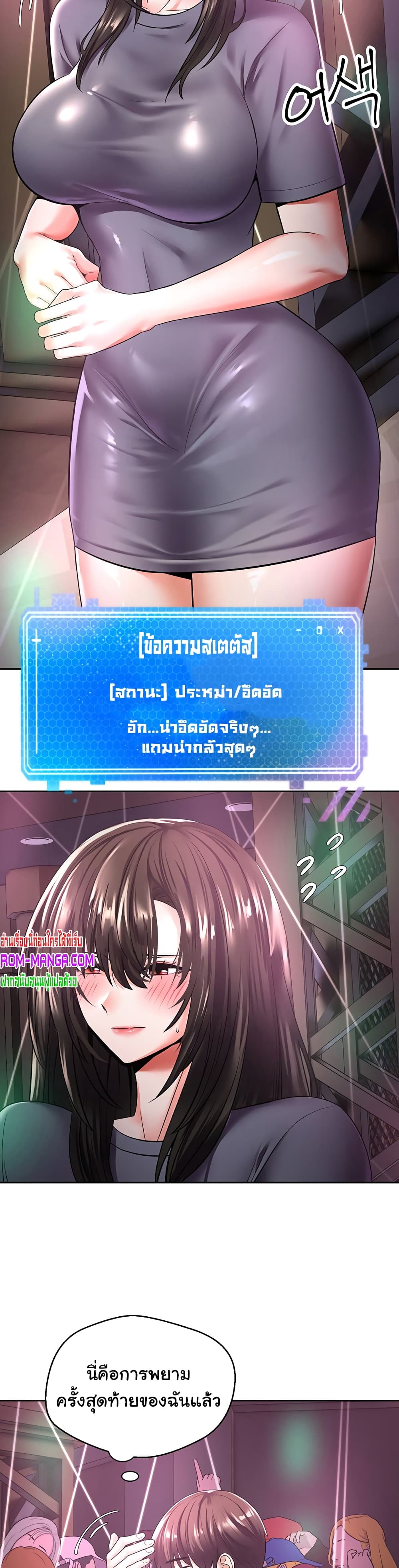 Desire Realization Application page 37
