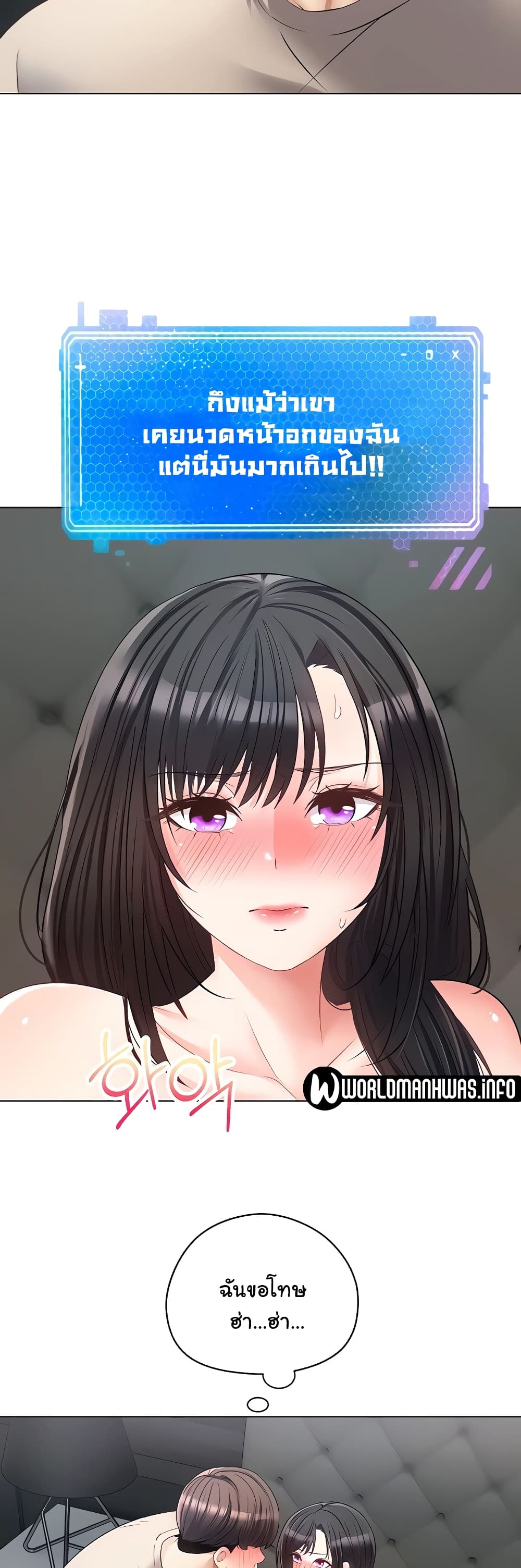 Desire Realization Application page 7