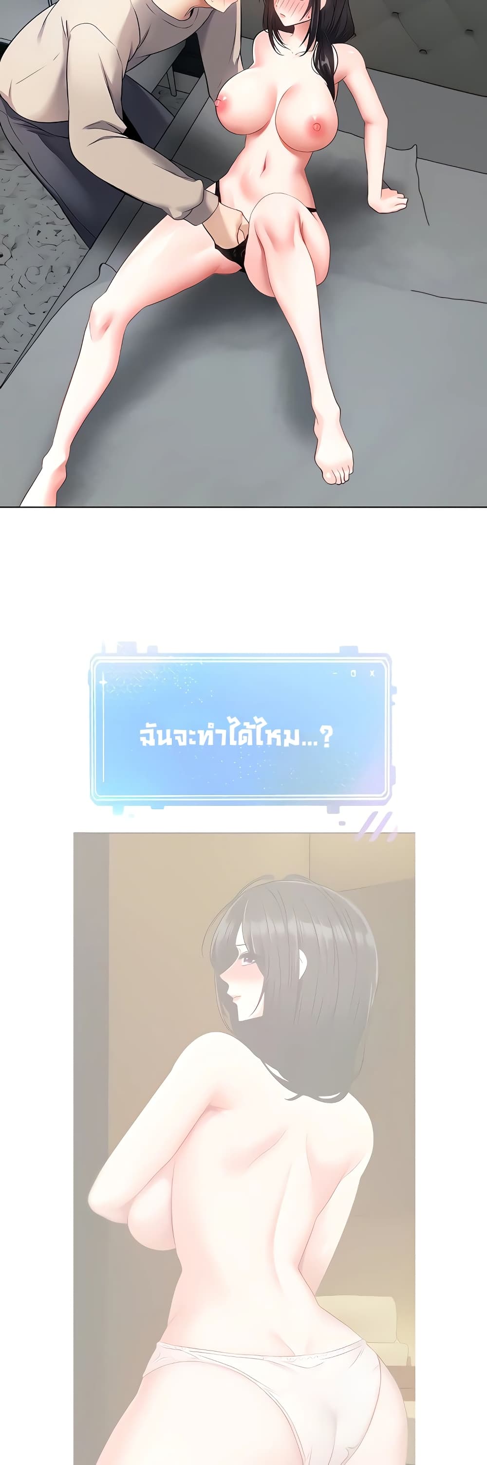 Desire Realization Application page 8