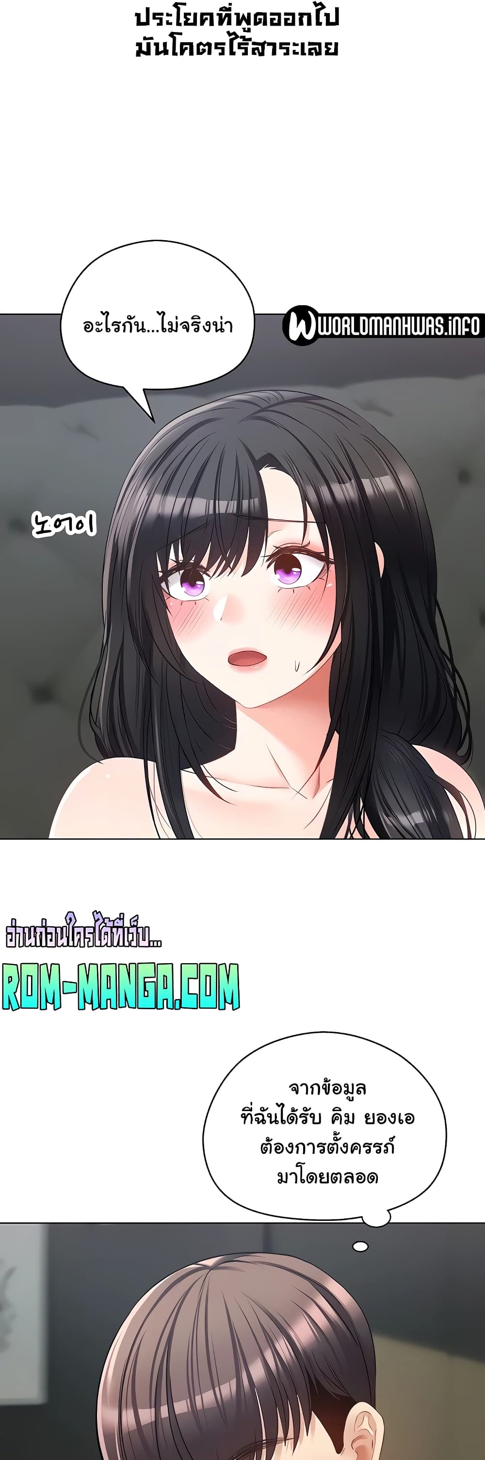 Desire Realization Application page 11