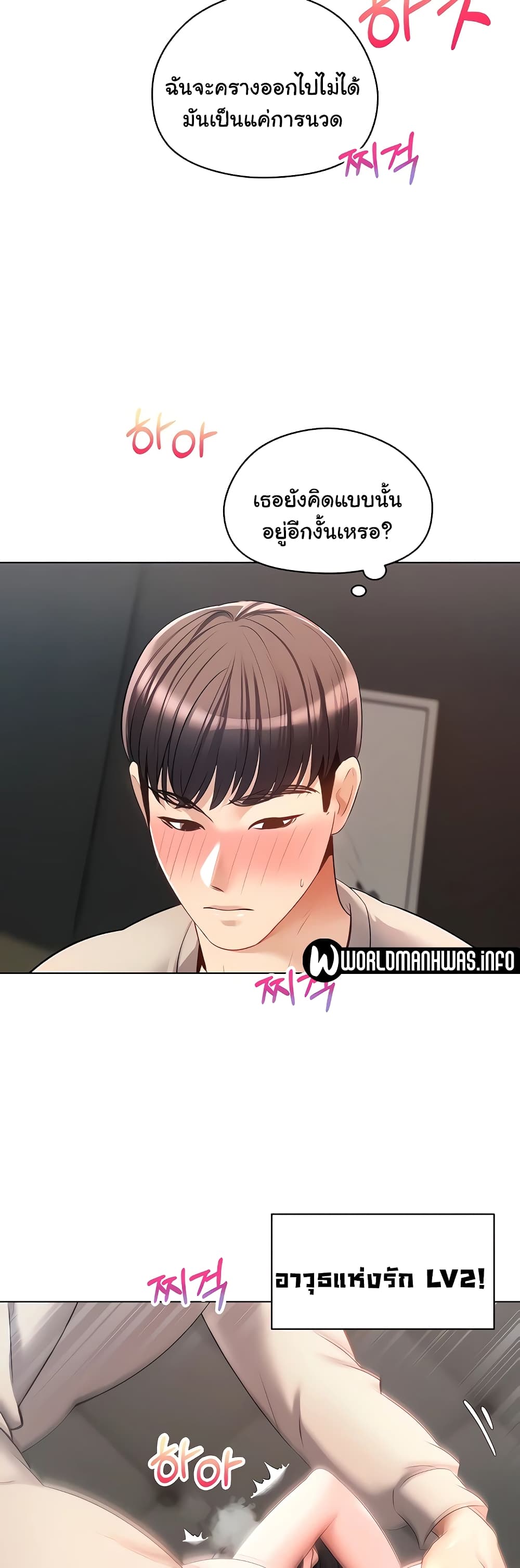 Desire Realization Application page 24