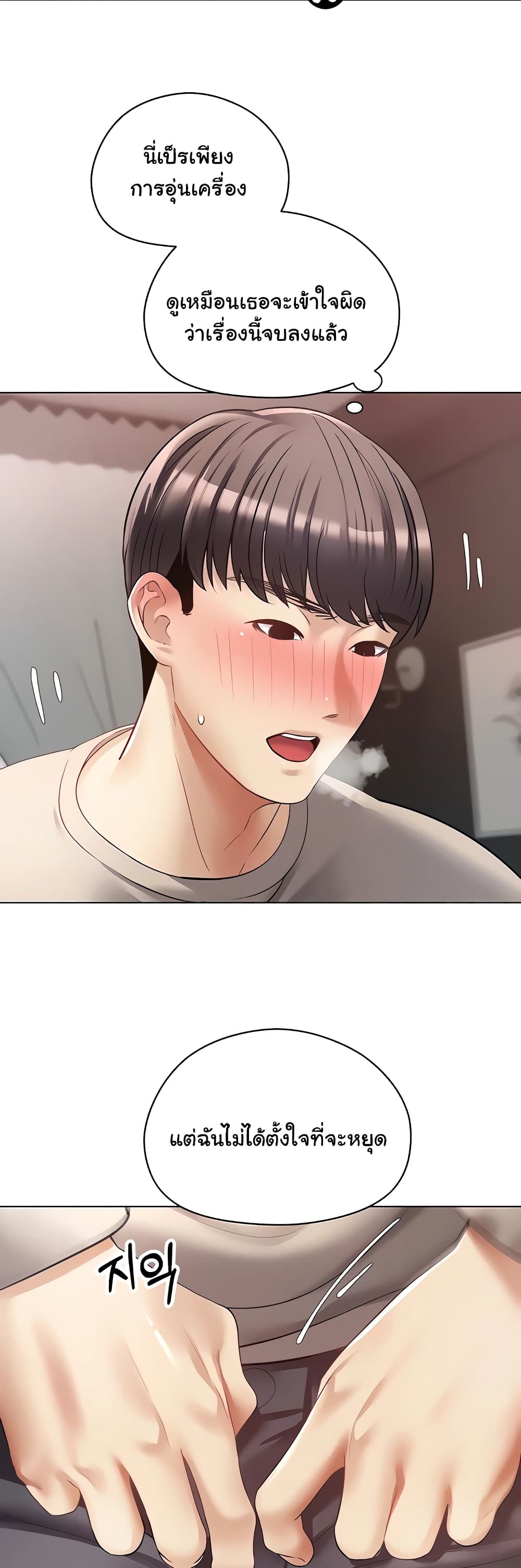 Desire Realization Application page 37