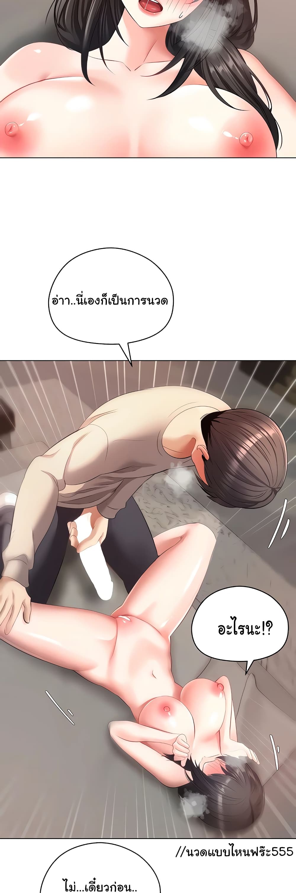 Desire Realization Application page 39