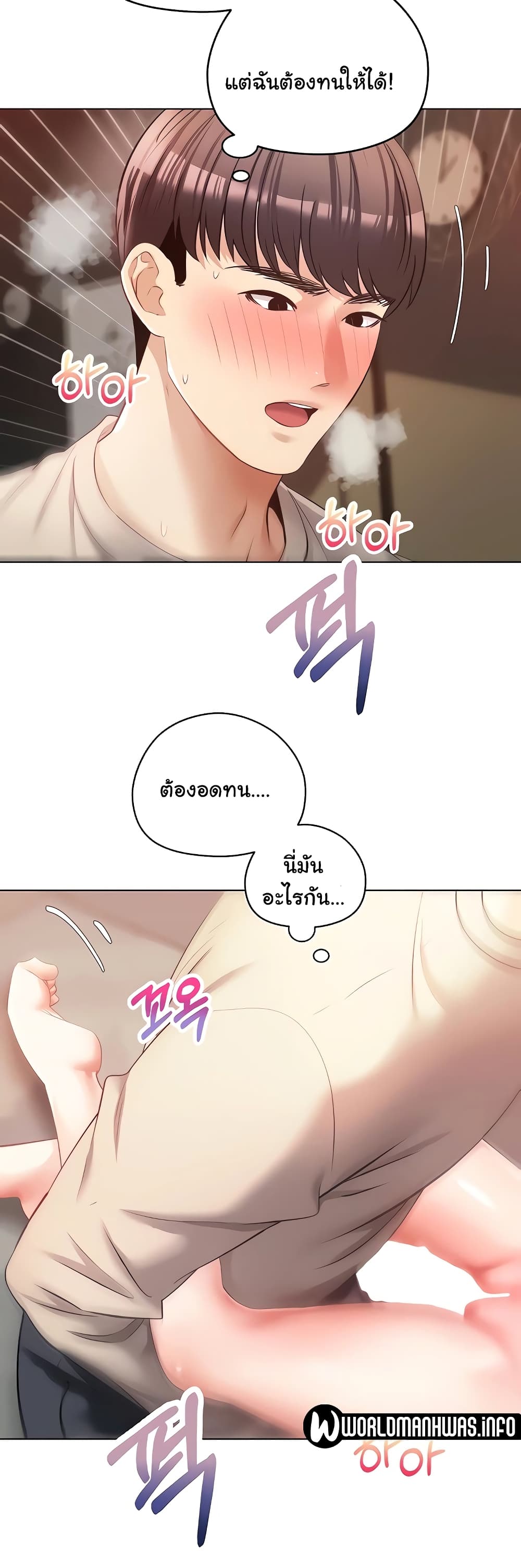 Desire Realization Application page 48