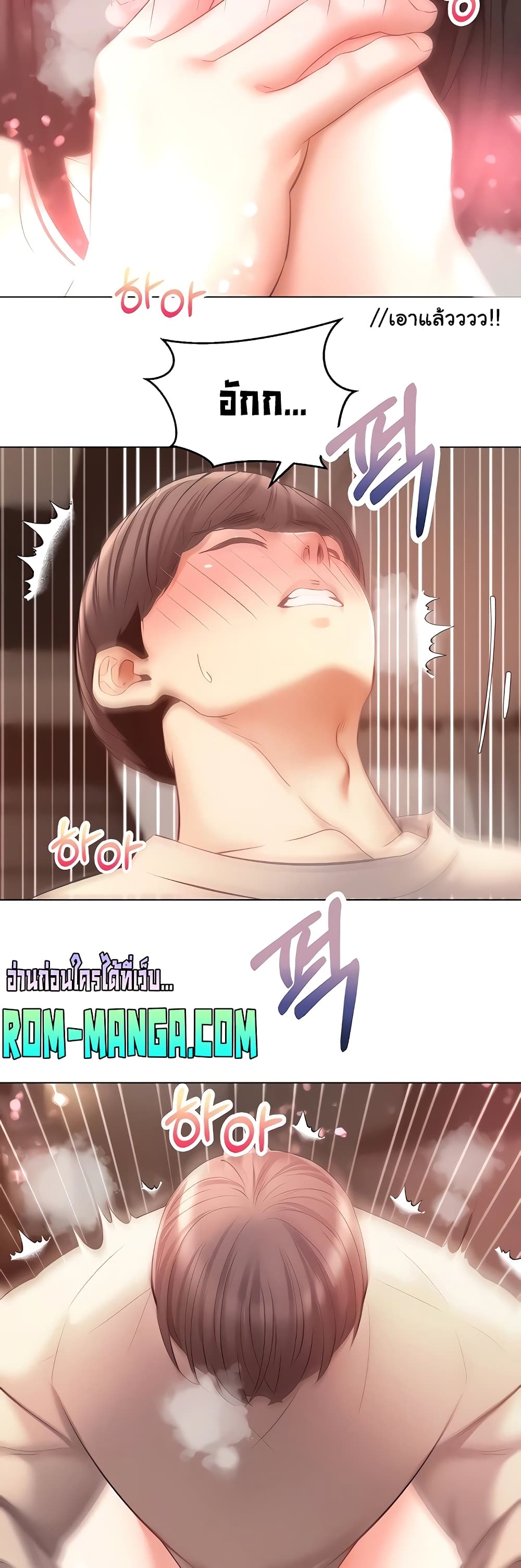 Desire Realization Application page 50