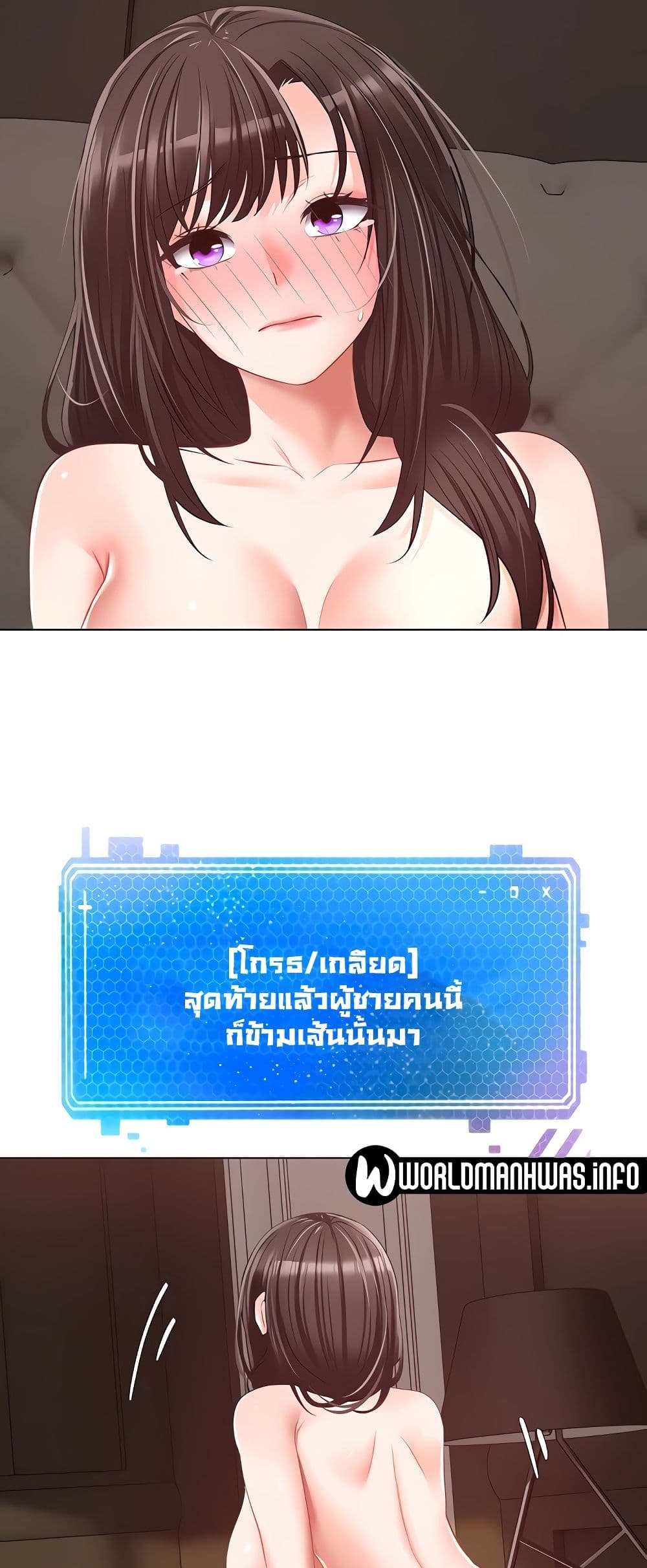 Desire Realization Application page 11