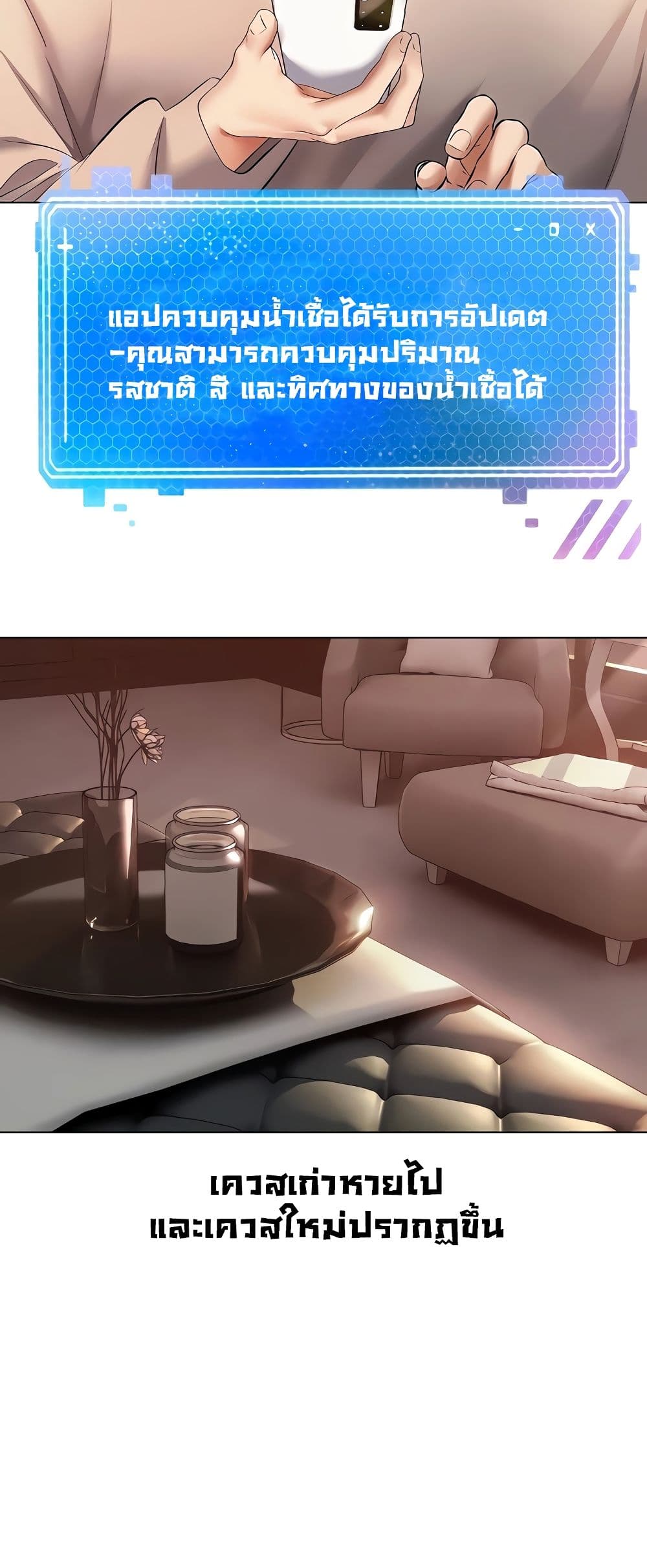 Desire Realization Application page 16