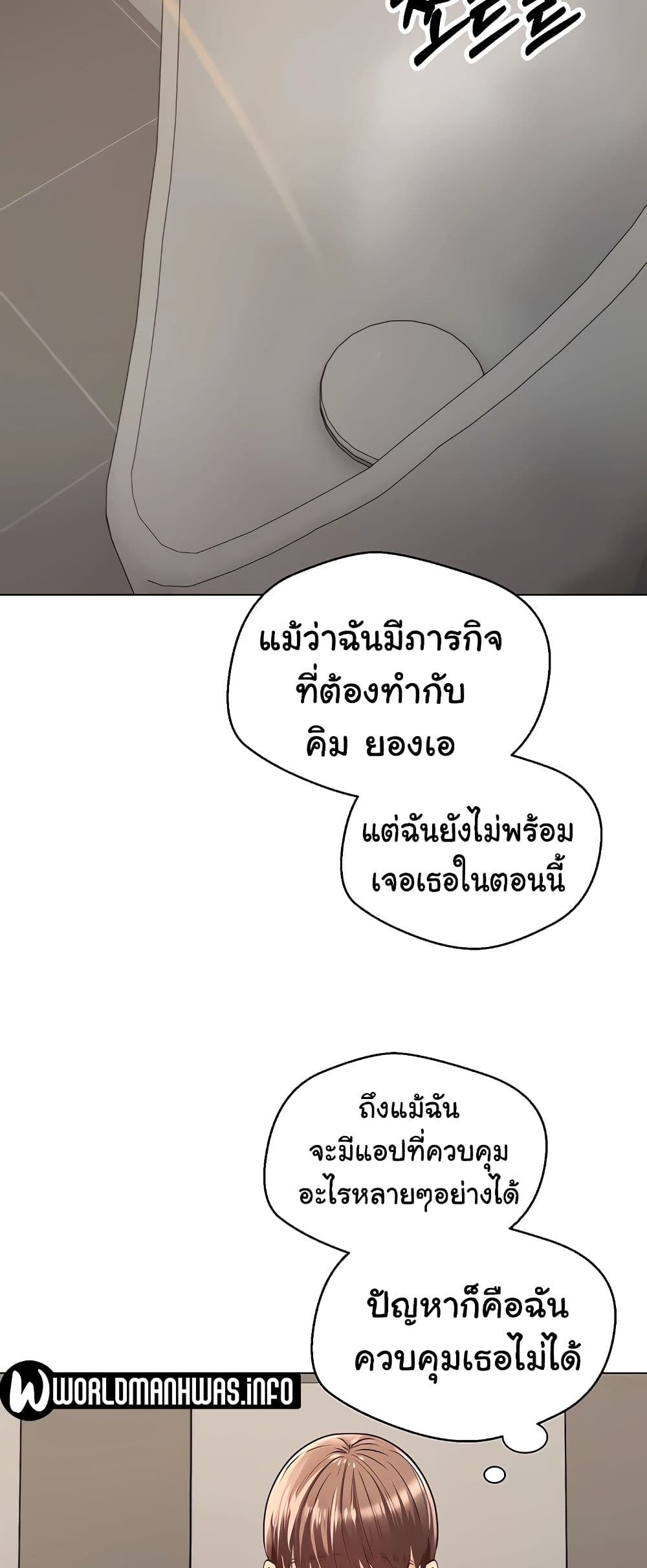 Desire Realization Application page 19