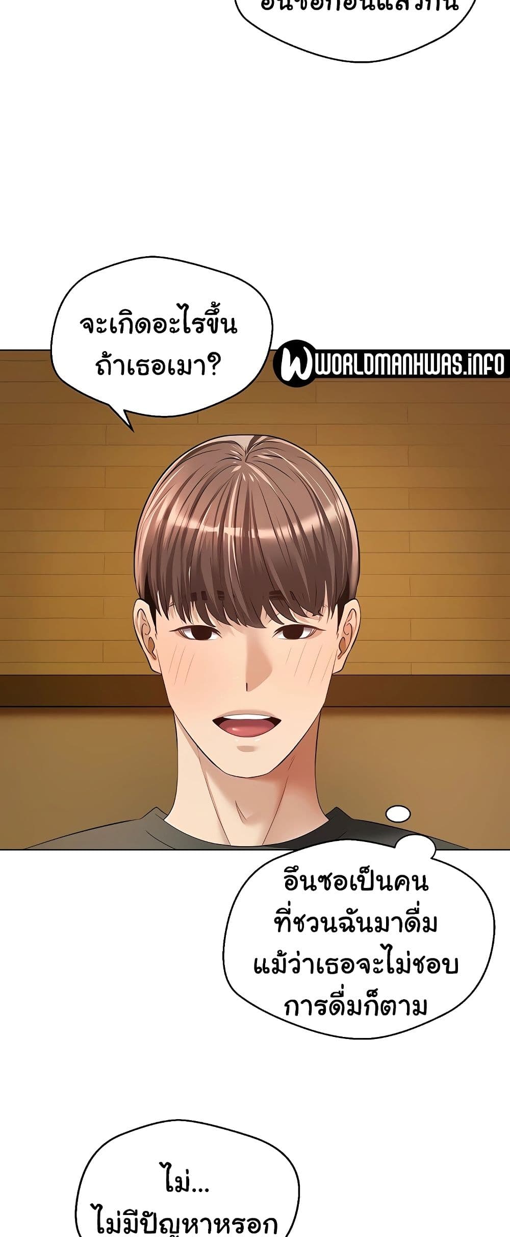 Desire Realization Application page 22
