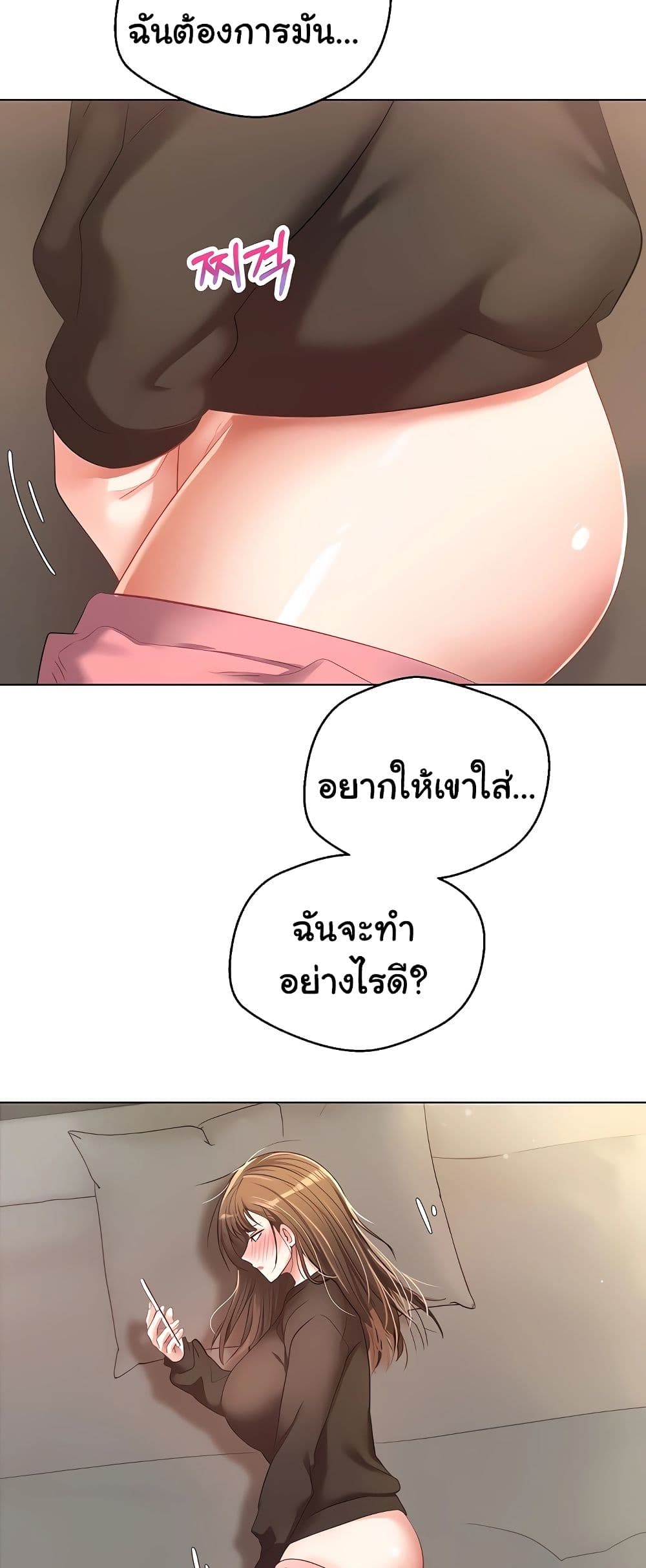 Desire Realization Application page 29