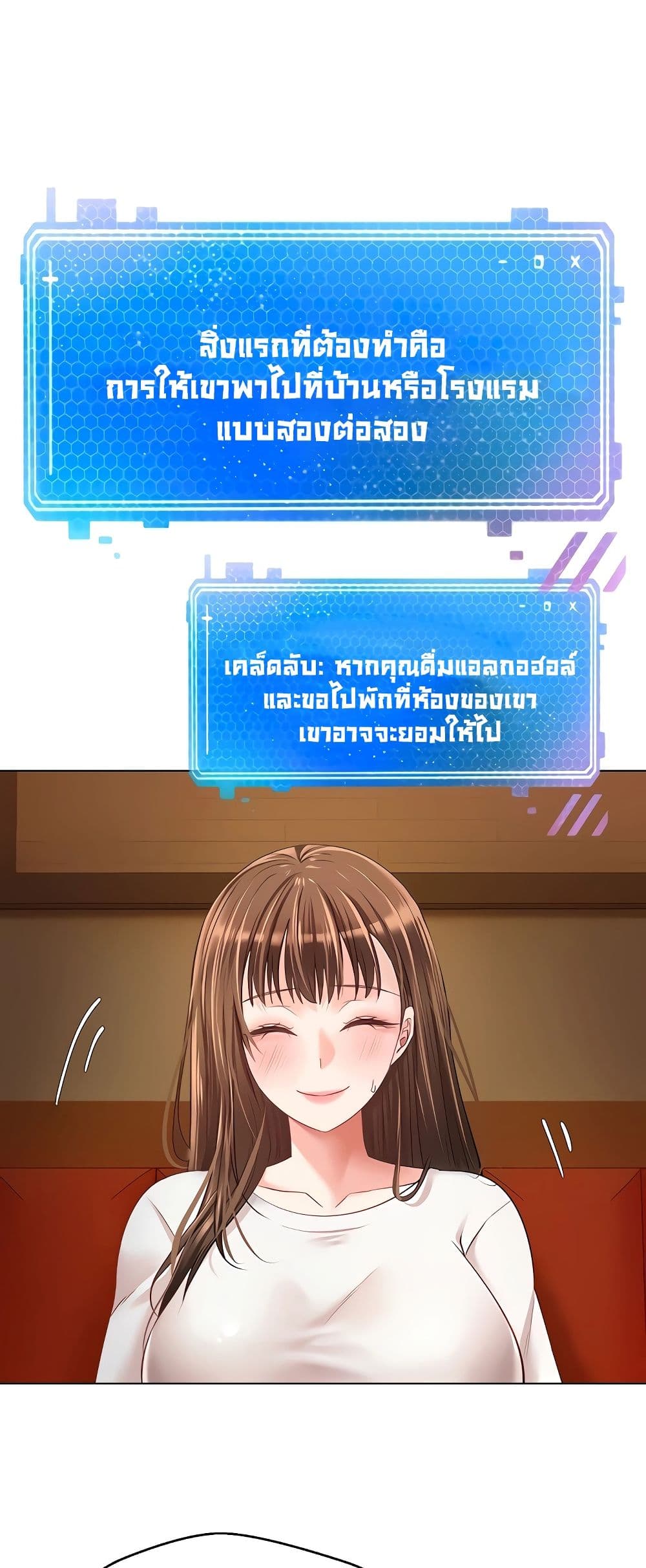Desire Realization Application page 31