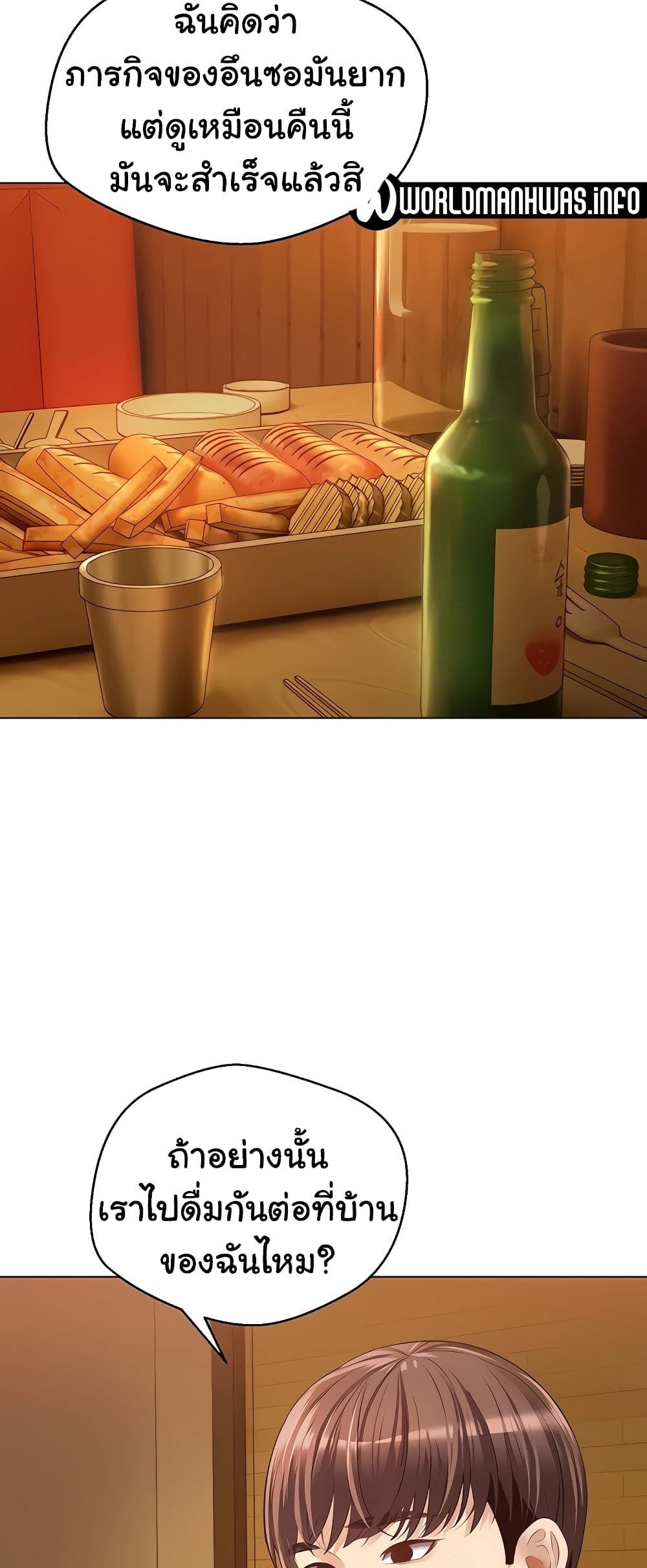 Desire Realization Application page 32