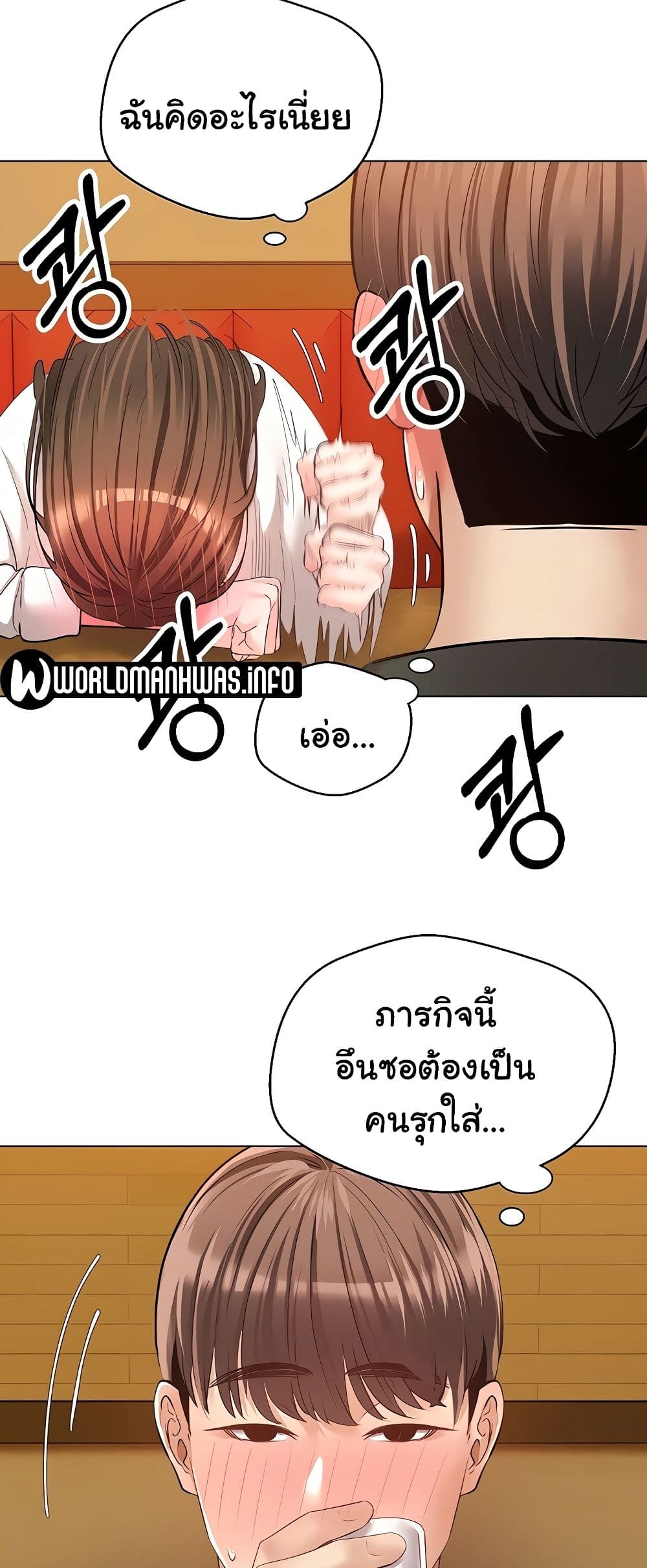Desire Realization Application page 43