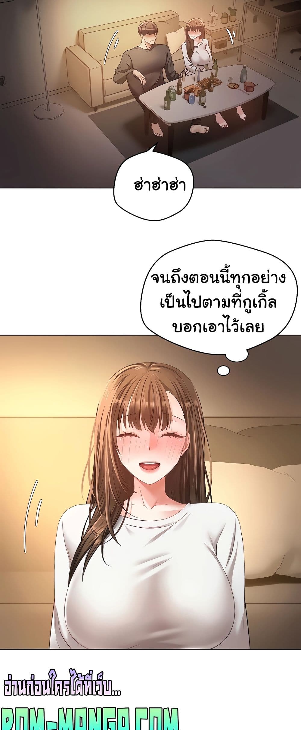Desire Realization Application page 57