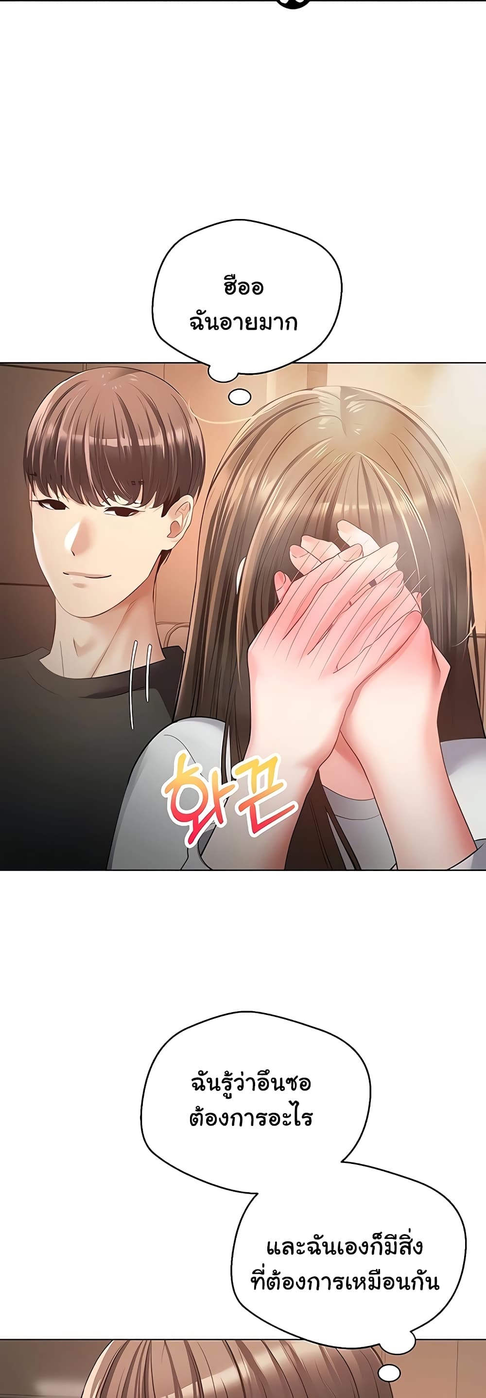 Desire Realization Application page 9