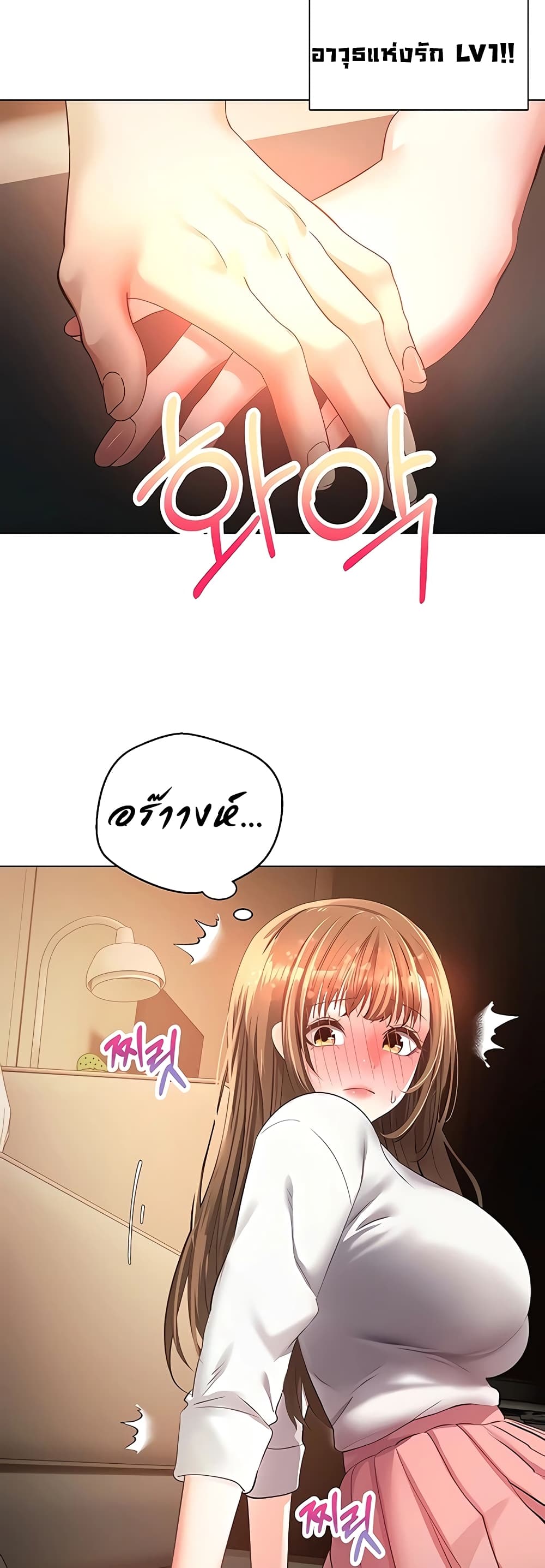 Desire Realization Application page 11