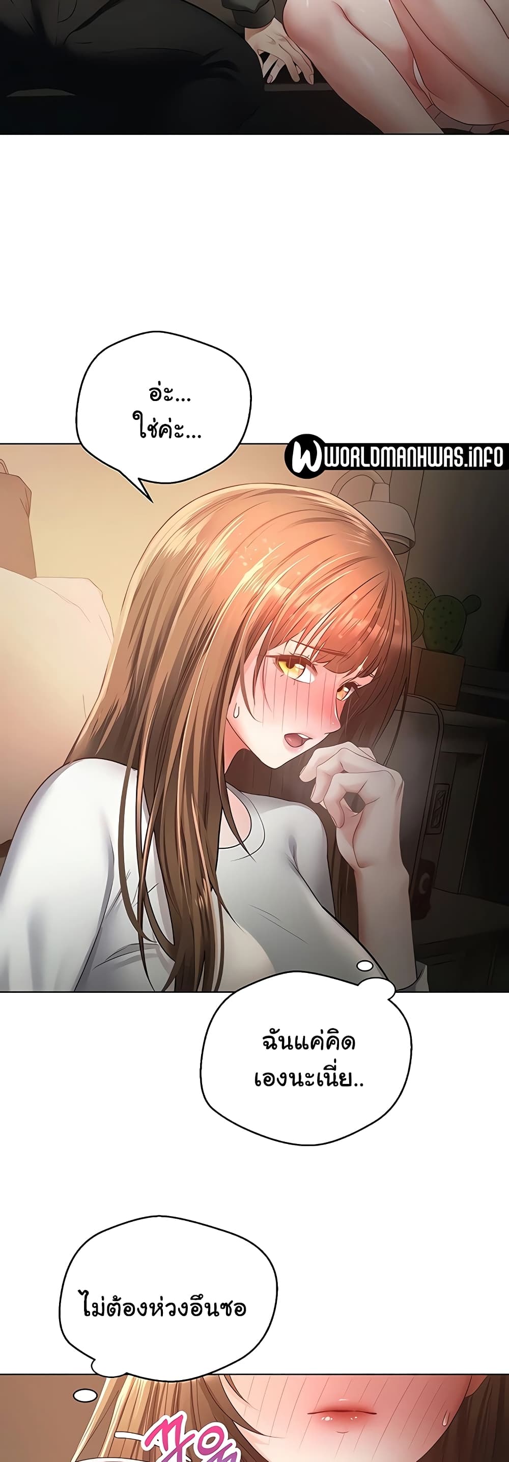 Desire Realization Application page 16