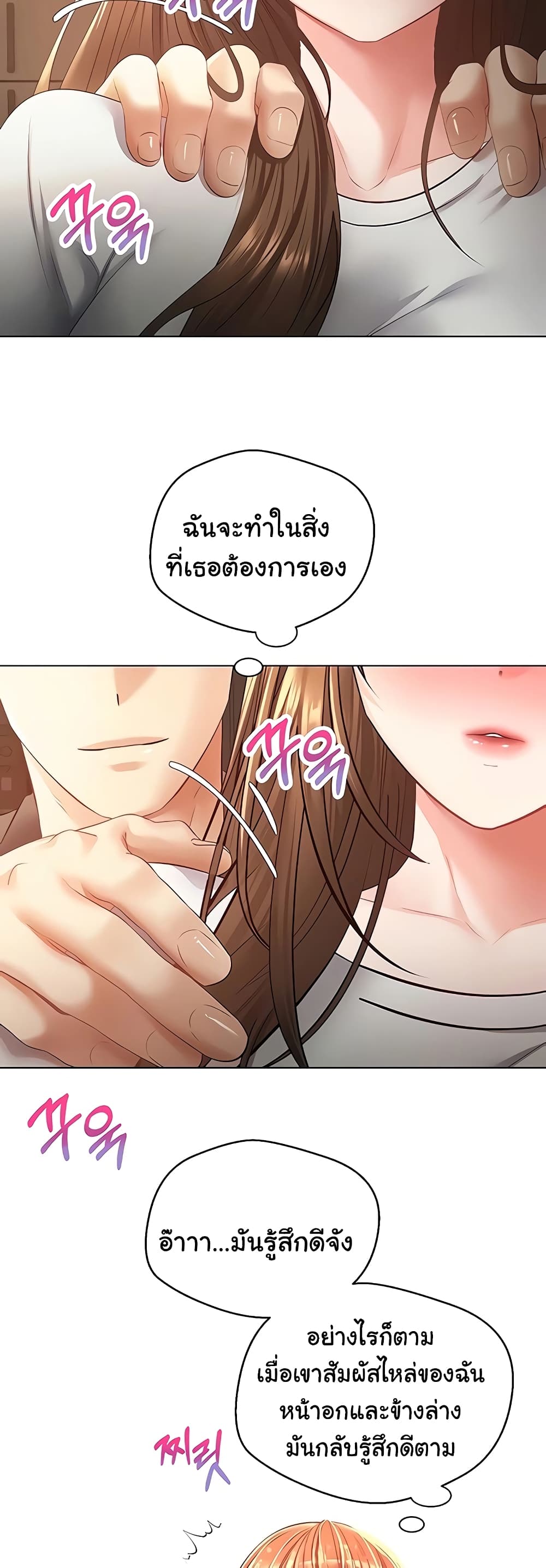 Desire Realization Application page 17